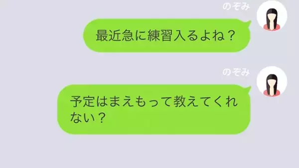 「鬱陶しいな」妻を”ATM扱い”する年下夫。しかし⇒「え？」夫の”秘密”が明らかに！？