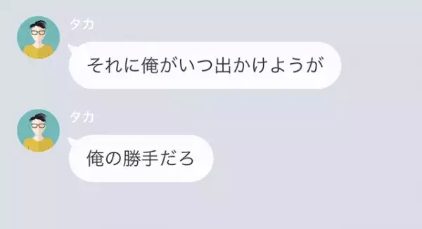 「鬱陶しいな」妻を”ATM扱い”する年下夫。しかし⇒「え？」夫の”秘密”が明らかに！？