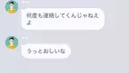 「鬱陶しいな」妻を”ATM扱い”する年下夫。しかし⇒「え？」夫の”秘密”が明らかに！？