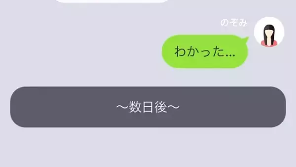 「鬱陶しいな」妻を”ATM扱い”する年下夫。しかし⇒「え？」夫の”秘密”が明らかに！？