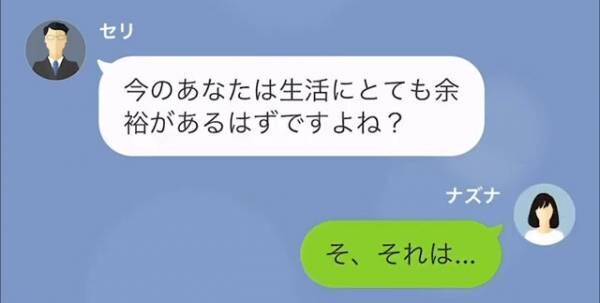 「助けてくれないんですか？」200万貸せと詰めてくる親戚！？しかし⇒「なんだこれ…？」”恐怖の展開”に！？