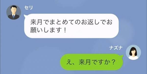 「助けてくれないんですか？」200万貸せと詰めてくる親戚！？しかし⇒「なんだこれ…？」”恐怖の展開”に！？