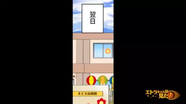 幼稚園で「役員ならなんとかして！」仕事を押しつけるママ友。しかし後日⇒街中で“衝撃の光景”を目撃する！？