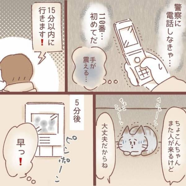 ”泥棒”に入られた痕跡が！？警察を呼ぶと…⇒「”アレ”を確認してください…」思わぬ【衝撃発言】に絶句！？