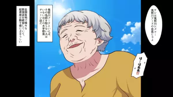 「助けておくれ…」寿司屋の前で”倒れる老婆”を救ったら…数週間後⇒「ついて来な」”老婆の正体”は…！？