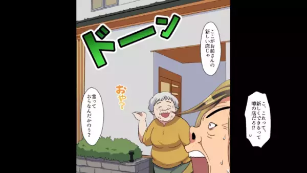 「助けておくれ…」寿司屋の前で”倒れる老婆”を救ったら…数週間後⇒「ついて来な」”老婆の正体”は…！？