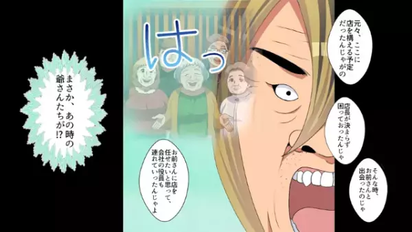 「助けておくれ…」寿司屋の前で”倒れる老婆”を救ったら…数週間後⇒「ついて来な」”老婆の正体”は…！？