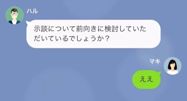 弁護士「不倫とモラハラで“5000万”です」突然、夫から”慰謝料”の請求！？しかし⇒「お断りします。だって…」”弁護士の正体”が…！？