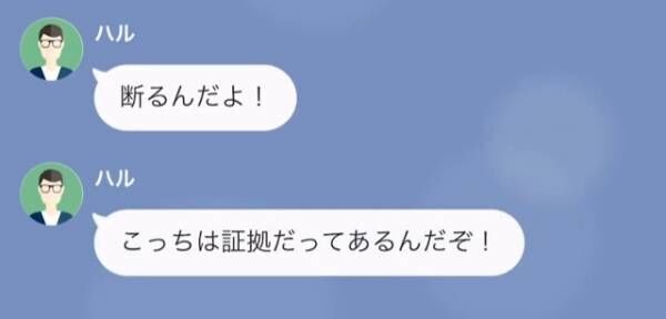 弁護士「不倫とモラハラで“5000万”です」突然、夫から”慰謝料”の請求！？しかし⇒「お断りします。だって…」”弁護士の正体”が…！？