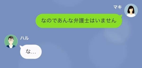 弁護士「不倫とモラハラで“5000万”です」突然、夫から”慰謝料”の請求！？しかし⇒「お断りします。だって…」”弁護士の正体”が…！？