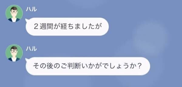 弁護士「不倫とモラハラで“5000万”です」突然、夫から”慰謝料”の請求！？しかし⇒「お断りします。だって…」”弁護士の正体”が…！？