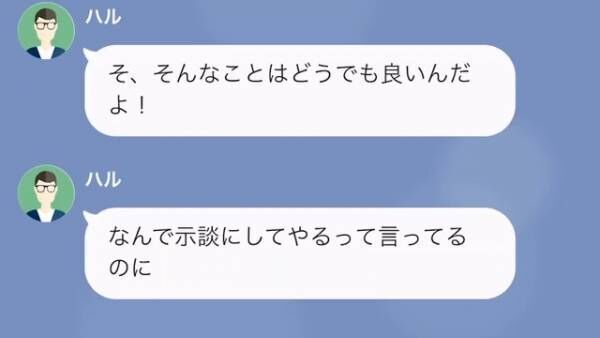 弁護士「不倫とモラハラで“5000万”です」突然、夫から”慰謝料”の請求！？しかし⇒「お断りします。だって…」”弁護士の正体”が…！？