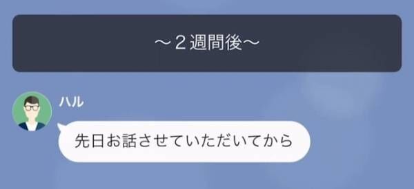 弁護士「不倫とモラハラで“5000万”です」突然、夫から”慰謝料”の請求！？しかし⇒「お断りします。だって…」”弁護士の正体”が…！？