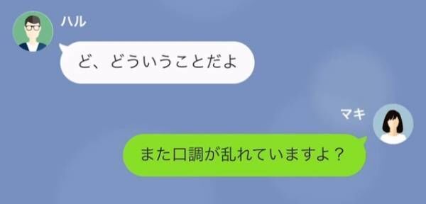 弁護士「不倫とモラハラで“5000万”です」突然、夫から”慰謝料”の請求！？しかし⇒「お断りします。だって…」”弁護士の正体”が…！？