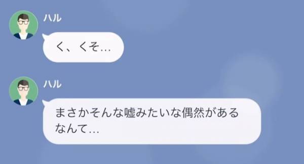 弁護士を装って”慰謝料”を請求する夫！？「請求額は“5000万”です。」しかし⇒「そんな…」夫を襲った”悲劇”とは…！？