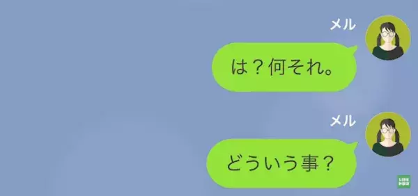 「実は妊娠させちゃったんだ」浮気相手と結婚した彼。しかし1年後⇒彼からの提案に唖然…