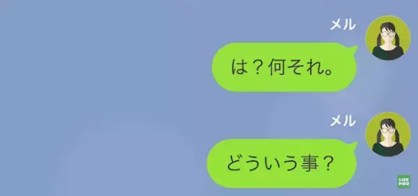 「実は妊娠させちゃったんだ」浮気相手と結婚した彼。しかし1年後⇒彼からの提案に唖然…