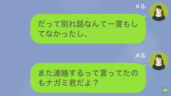 「実は妊娠させちゃったんだ」浮気相手と結婚した彼。しかし1年後⇒彼からの提案に唖然…