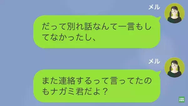 「実は妊娠させちゃったんだ」浮気相手と結婚した彼。しかし1年後⇒彼からの提案に唖然…