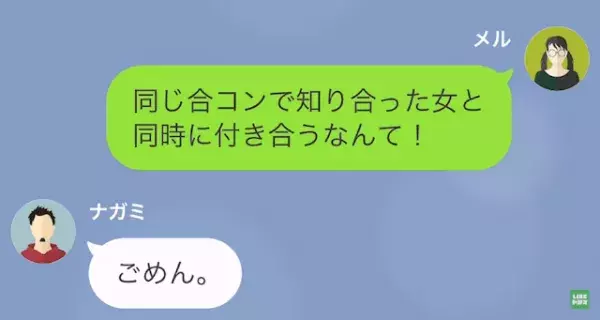 「実は妊娠させちゃったんだ」浮気相手と結婚した彼。しかし1年後⇒彼からの提案に唖然…