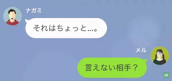 「実は妊娠させちゃったんだ」浮気相手と結婚した彼。しかし1年後⇒彼からの提案に唖然…