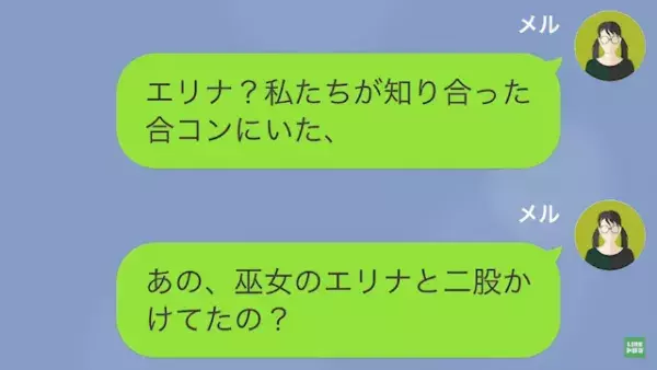 「実は妊娠させちゃったんだ」浮気相手と結婚した彼。しかし1年後⇒彼からの提案に唖然…