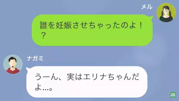 「実は妊娠させちゃったんだ」浮気相手と結婚した彼。しかし1年後⇒彼からの提案に唖然…