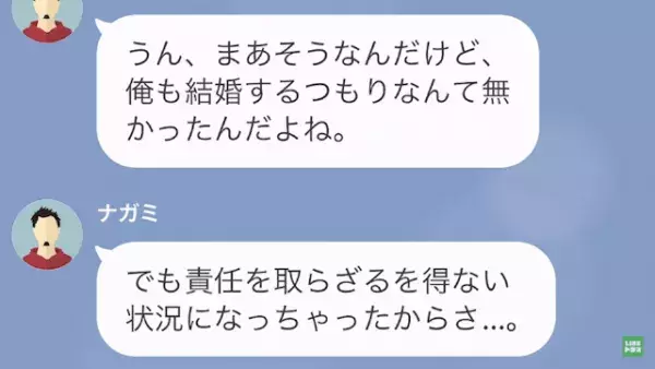 「実は妊娠させちゃったんだ」浮気相手と結婚した彼。しかし1年後⇒彼からの提案に唖然…