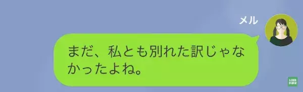 「実は妊娠させちゃったんだ」浮気相手と結婚した彼。しかし1年後⇒彼からの提案に唖然…