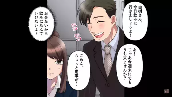 「2万だけお願い！」断ると役立たず呼ばわり。しかし⇒母の【膨大な秘密】でお金の行方が判明！？