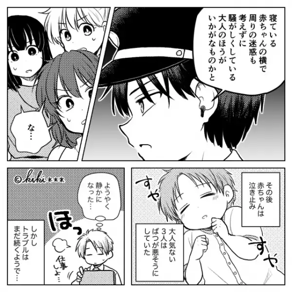 「新幹線に赤ちゃん連れてくるなんて非常識よ！」車内で騒ぎまくる”迷惑女”！？しかし…⇒「お客様…」突如、車掌が登場して！？