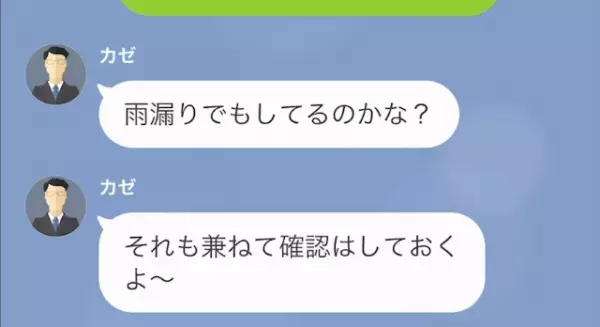 不動産屋で「全室空き家？」担当が放った【偶然すぎる理由】を聞いた結果