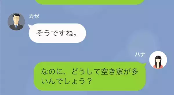 不動産屋で「全室空き家？」担当が放った【偶然すぎる理由】を聞いた結果