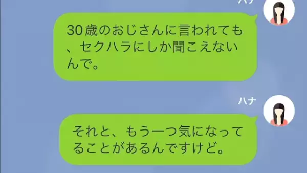 不動産屋で「全室空き家？」担当が放った【偶然すぎる理由】を聞いた結果