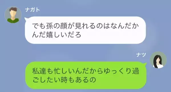 弟夫婦「孫は嬉しいだろ？」1歳と3歳の子どもを実家に丸投げ。だが2ヶ月後⇒激怒した【実家の反撃】を受ける！？