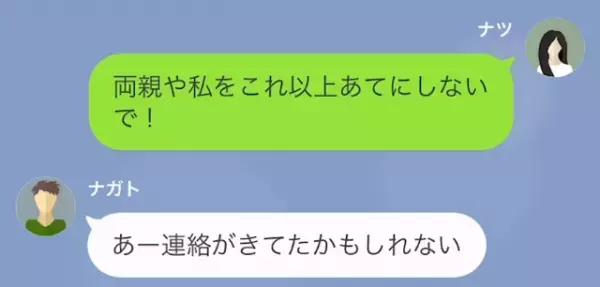 弟夫婦「孫は嬉しいだろ？」1歳と3歳の子どもを実家に丸投げ。だが2ヶ月後⇒激怒した【実家の反撃】を受ける！？