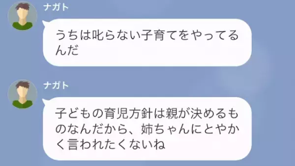 弟夫婦「孫は嬉しいだろ？」1歳と3歳の子どもを実家に丸投げ。だが2ヶ月後⇒激怒した【実家の反撃】を受ける！？