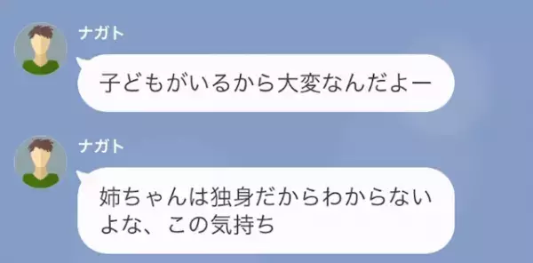 弟夫婦「孫は嬉しいだろ？」1歳と3歳の子どもを実家に丸投げ。だが2ヶ月後⇒激怒した【実家の反撃】を受ける！？