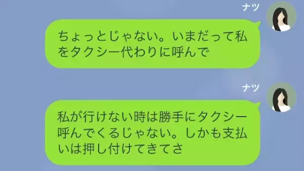 弟夫婦「孫は嬉しいだろ？」1歳と3歳の子どもを実家に丸投げ。だが2ヶ月後⇒激怒した【実家の反撃】を受ける！？