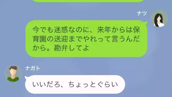弟夫婦「孫は嬉しいだろ？」1歳と3歳の子どもを実家に丸投げ。だが2ヶ月後⇒激怒した【実家の反撃】を受ける！？