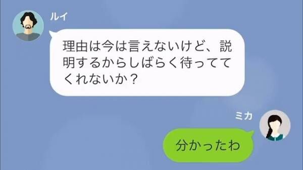 夫「妹のために500万貸して」嫁「え？」嫁の”遺産を狙う”夫と義妹。その後、判明した【お金が必要な理由】に大激怒！？