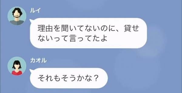 夫「妹のために500万貸して」嫁「え？」嫁の”遺産を狙う”夫と義妹。その後、判明した【お金が必要な理由】に大激怒！？