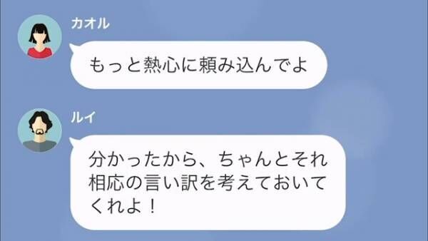 夫「妹のために500万貸して」嫁「え？」嫁の”遺産を狙う”夫と義妹。その後、判明した【お金が必要な理由】に大激怒！？