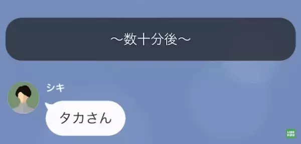 出産後…妻「この名前に思い当たる節は？」夫「いや…」次の瞬間⇒病院で味方になった【浮気相手との共闘】が始まる！？