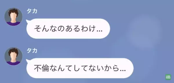 出産後…妻「この名前に思い当たる節は？」夫「いや…」次の瞬間⇒病院で味方になった【浮気相手との共闘】が始まる！？