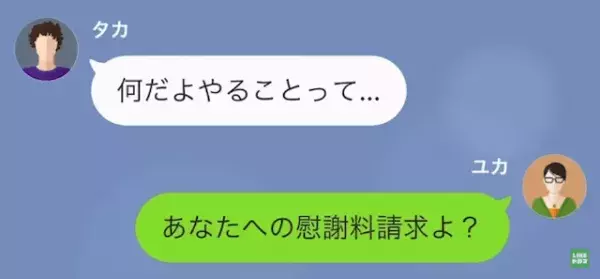 出産後…妻「この名前に思い当たる節は？」夫「いや…」次の瞬間⇒病院で味方になった【浮気相手との共闘】が始まる！？