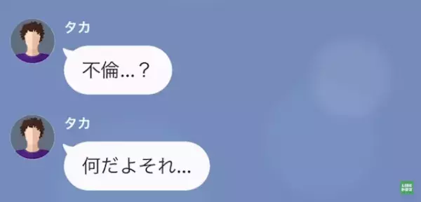 出産後…妻「この名前に思い当たる節は？」夫「いや…」次の瞬間⇒病院で味方になった【浮気相手との共闘】が始まる！？