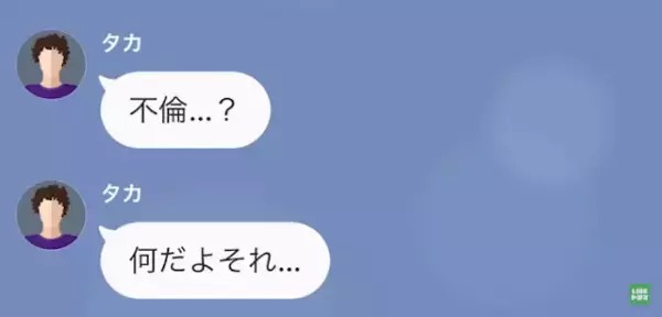 出産後…妻「この名前に思い当たる節は？」夫「いや…」次の瞬間⇒病院で味方になった【浮気相手との共闘】が始まる！？