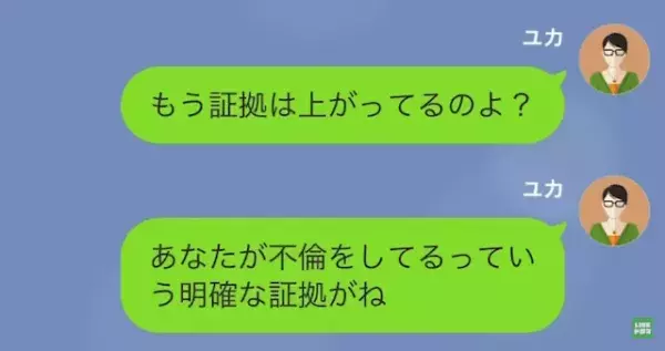 出産後…妻「この名前に思い当たる節は？」夫「いや…」次の瞬間⇒病院で味方になった【浮気相手との共闘】が始まる！？