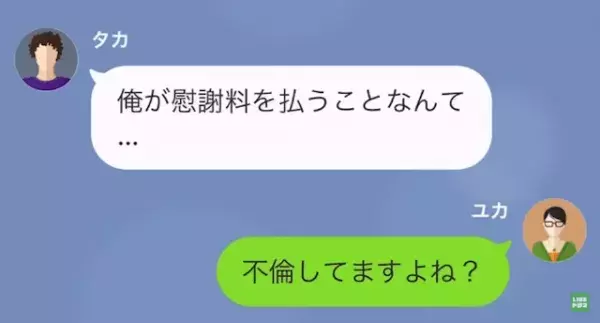 出産後…妻「この名前に思い当たる節は？」夫「いや…」次の瞬間⇒病院で味方になった【浮気相手との共闘】が始まる！？